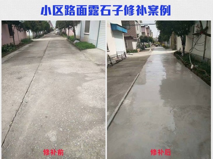 水泥路面露石子怎么辦？處理修補步驟及養(yǎng)護